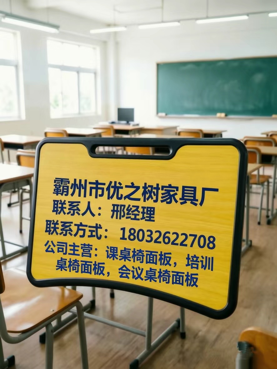 优之树邯郸线上分站